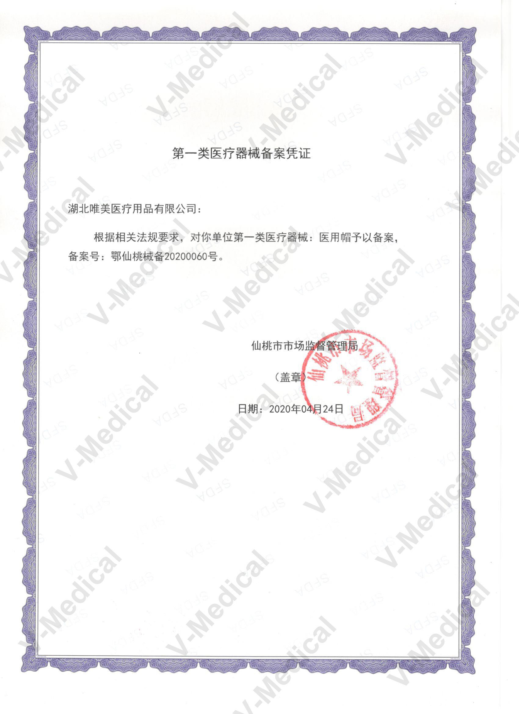 Medical Cap Filing Lease Certificate