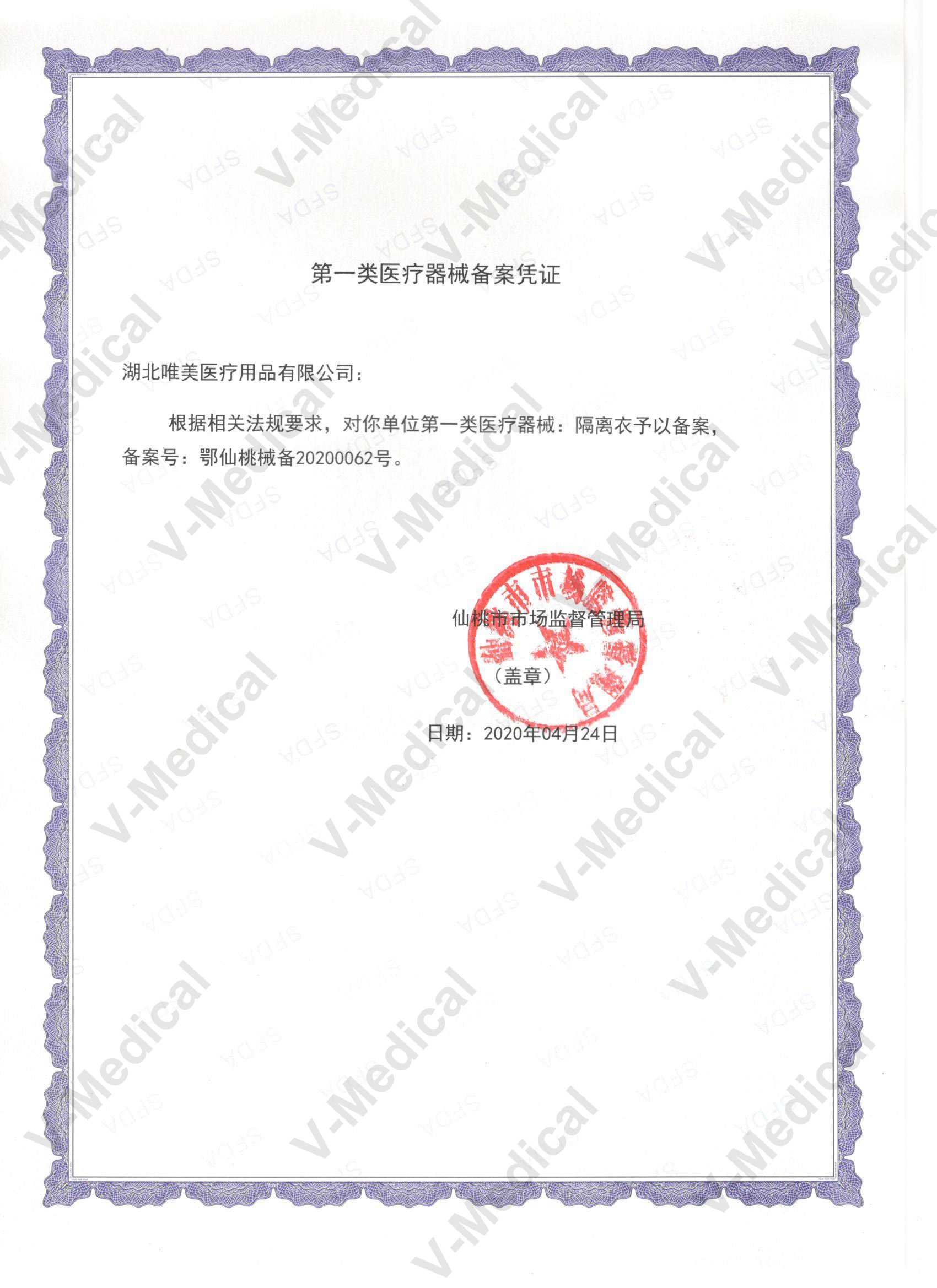 Isolation Gomns Lease Certificate